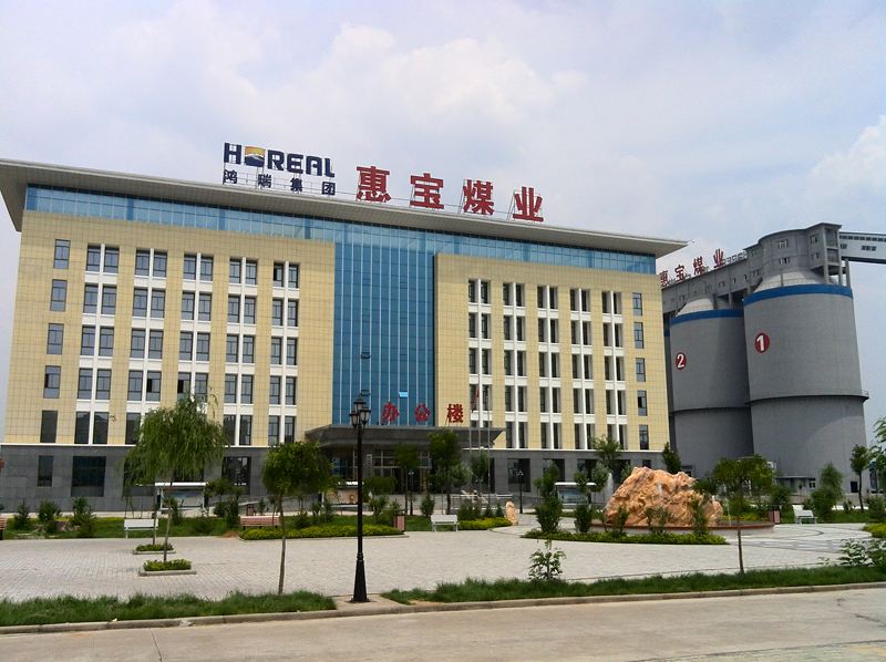 惠寶煤業(yè)有限公司配套選煤廠EPC項目集中控制、工業(yè)電視設備采購項目