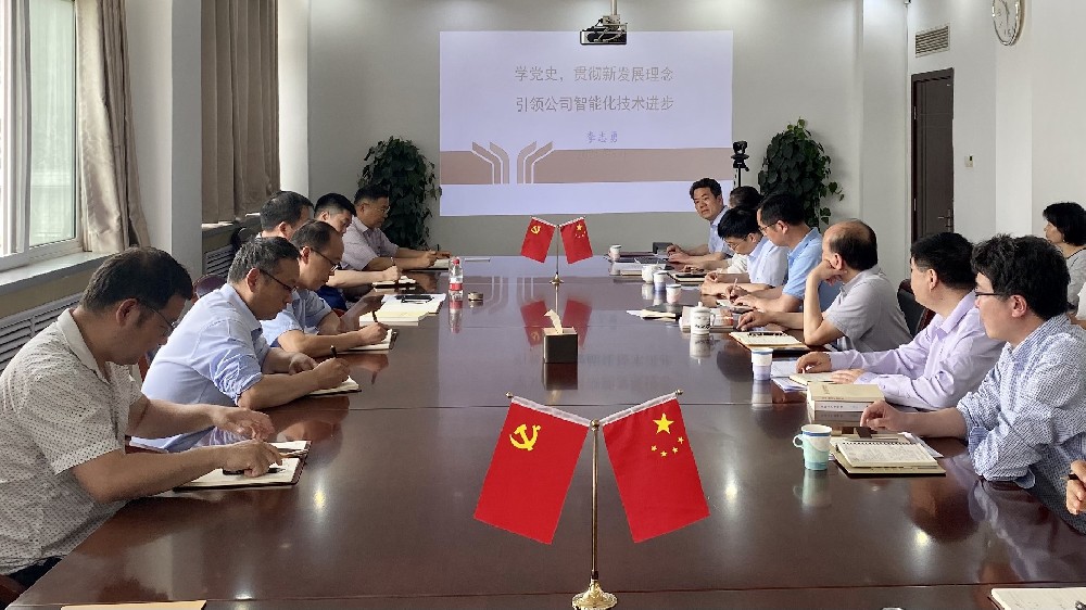 中選自控黨支部·開展學(xué)黨史專題黨課活動(dòng)