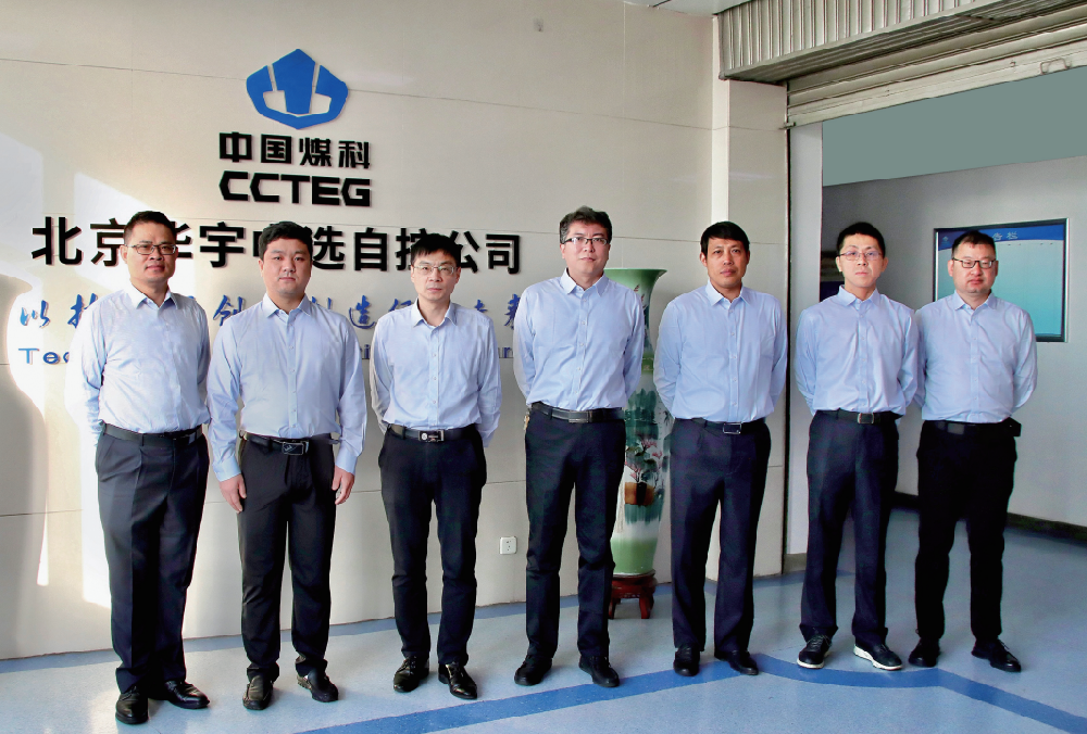 【公司新聞】卓越團(tuán)隊(duì) | 創(chuàng)新驅(qū)動 數(shù)字賦能——記北京華宇中選自控智能化選煤廠關(guān)鍵技術(shù)研究與應(yīng)用開發(fā)團(tuán)隊(duì)